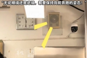 体育精神在校园回荡！泰州一中学将“苏超”解说金句设为课间铃声