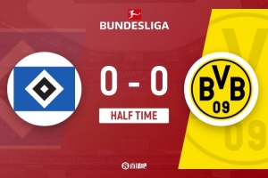 半场-多特蒙德暂0-0汉堡 丘库埃梅卡失良机 卡帕尔多中横梁