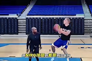 顶级NCAA球员可以打赢NBA职业球员吗？让巴特勒告诉你答案