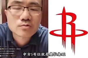 徐静雨谈火箭队史最佳阵容：姚明、大梦、麦迪、滑翔机、哈登