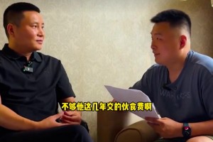 开拓者选杨瀚森给球队交培养费了吗？青岛总经理：都不够伙食费的