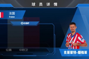 球员集锦：经验老道的西班牙中场科克 防守意识积极&精准出球