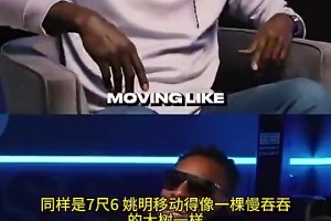 霍华德此前表示：姚明我根本防不住，但文班会被巅峰的我撞飞😐