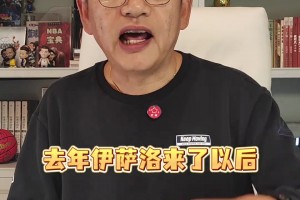 苏群：莫兰特想用潜规则挑战主帅！进攻主动权还我，要么你走人