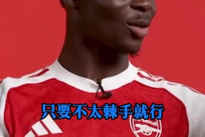 疯狂奶😂！瓜帅：争冠？希望阿森纳有一天能丢一球吧