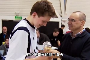 东契奇与女友的恋爱长跑 有情人终成眷属