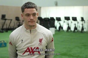 维尔茨谈最近的表现以及面临的挑战：不确定自己能否首发